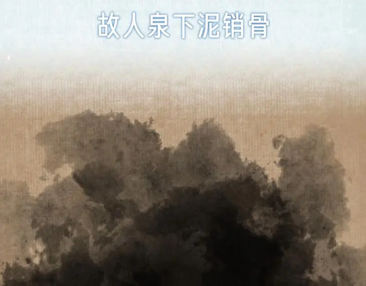 新作《流年盏》来啦！ 第4页