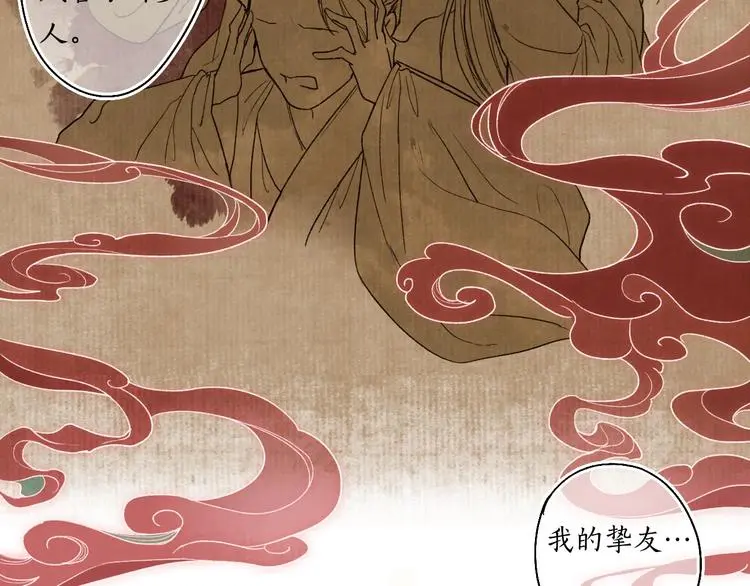 新作《流年盏》来啦！ 第7页