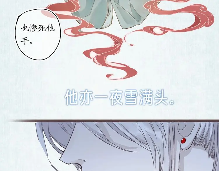 新作《流年盏》来啦！ 第9页