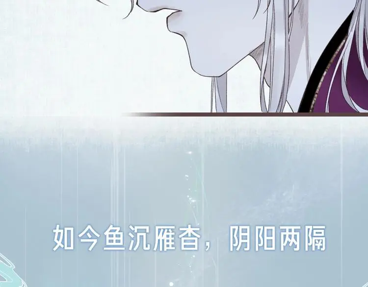 新作《流年盏》来啦！ 第10页