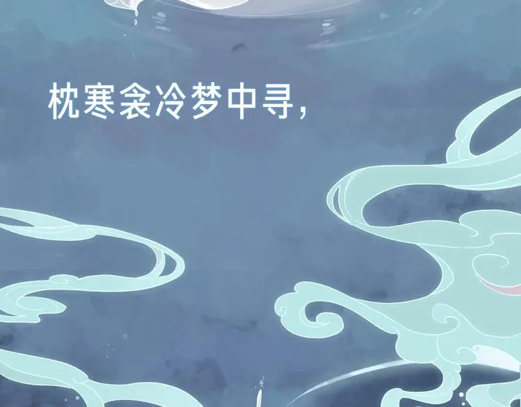 新作《流年盏》来啦！ 第12页