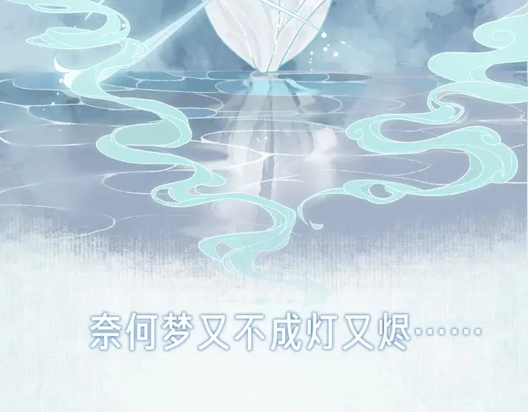 新作《流年盏》来啦！ 第14页