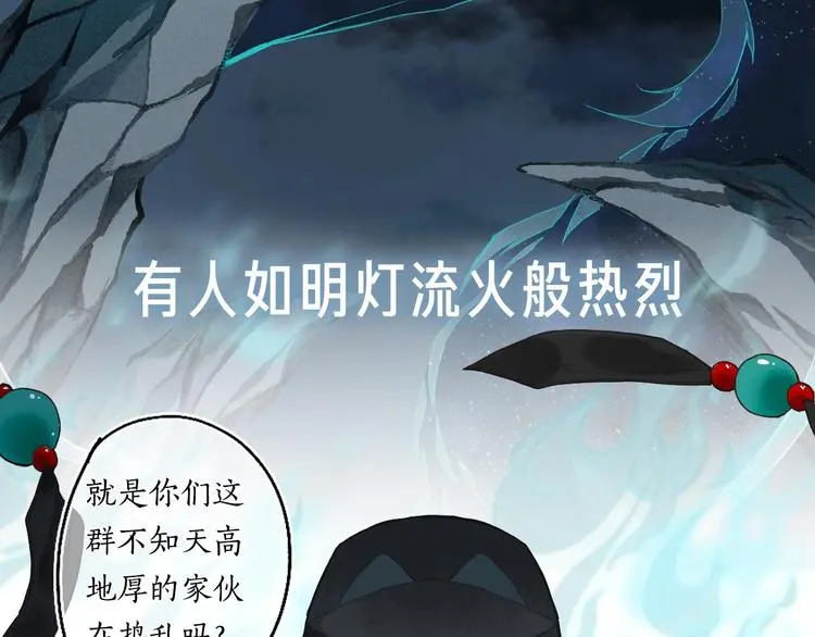 新作《流年盏》来啦！ 第17页