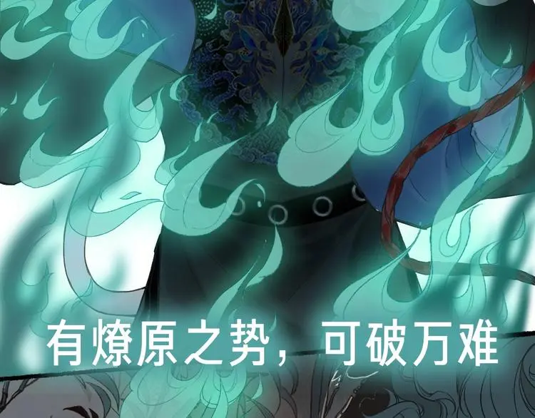 新作《流年盏》来啦！ 第19页