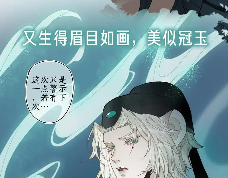 新作《流年盏》来啦！ 第22页