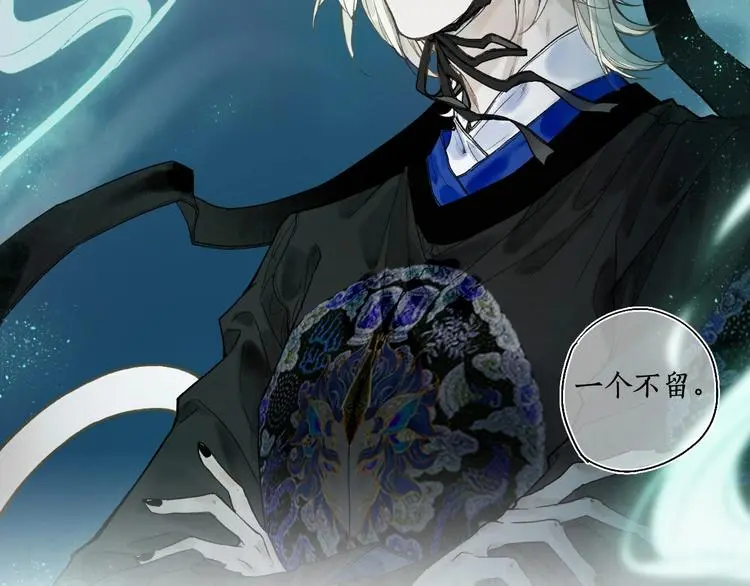 新作《流年盏》来啦！ 第23页