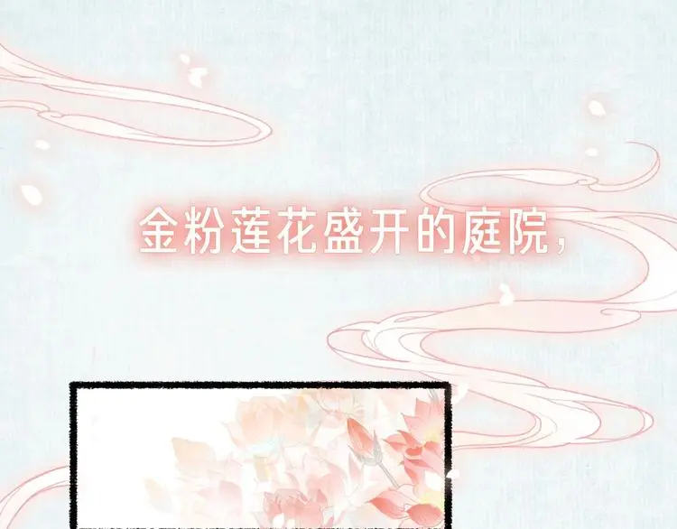 新作《流年盏》来啦！ 第25页