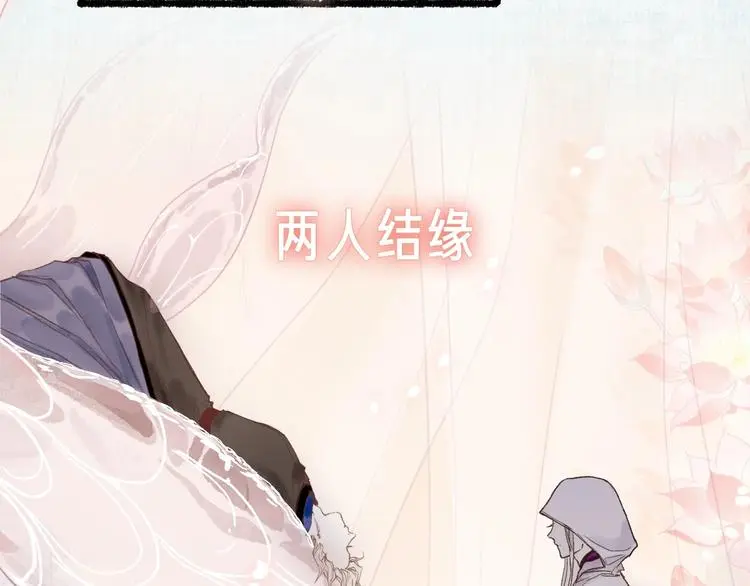 新作《流年盏》来啦！ 第26页