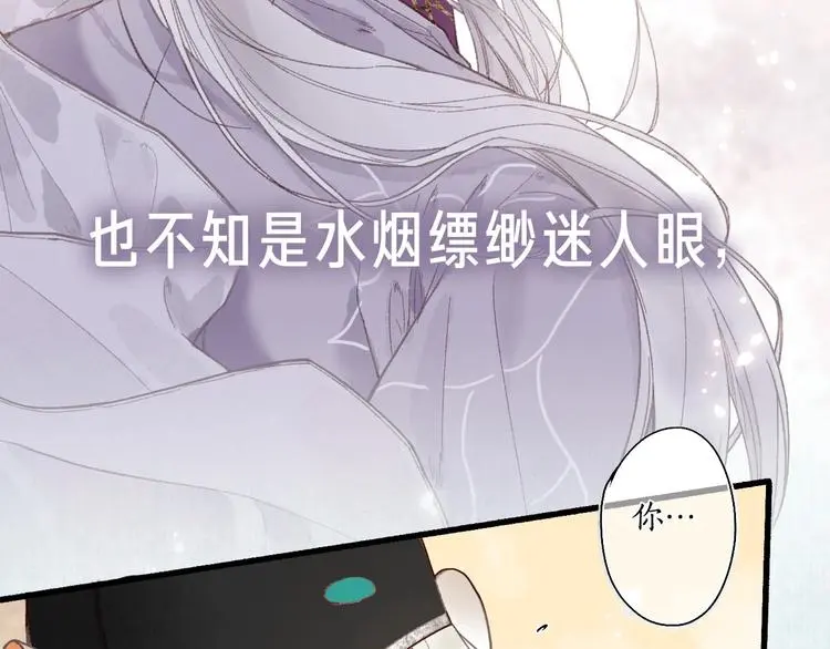 新作《流年盏》来啦！ 第30页