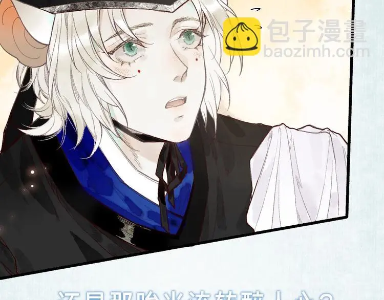 新作《流年盏》来啦！ 第31页
