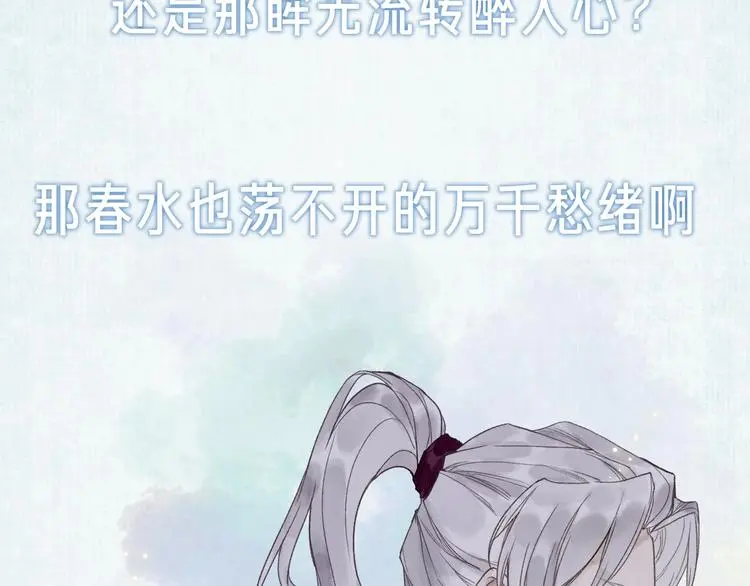 新作《流年盏》来啦！ 第32页