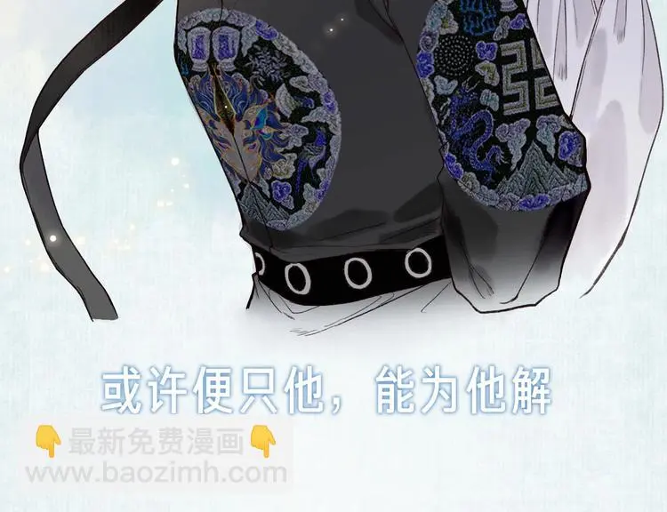 新作《流年盏》来啦！ 第34页