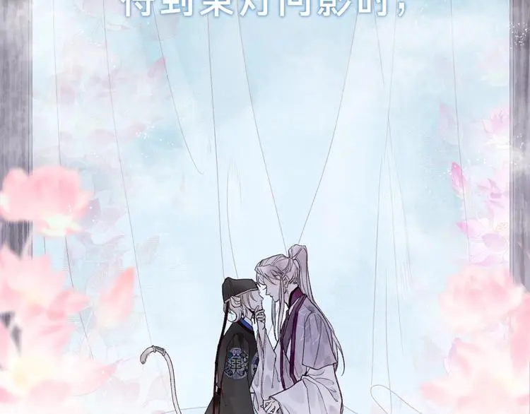新作《流年盏》来啦！ 第36页