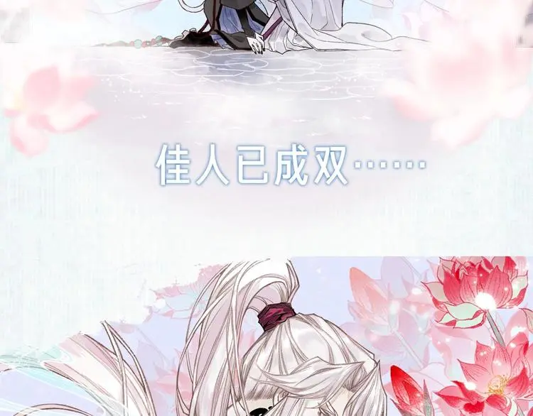 新作《流年盏》来啦！ 第37页