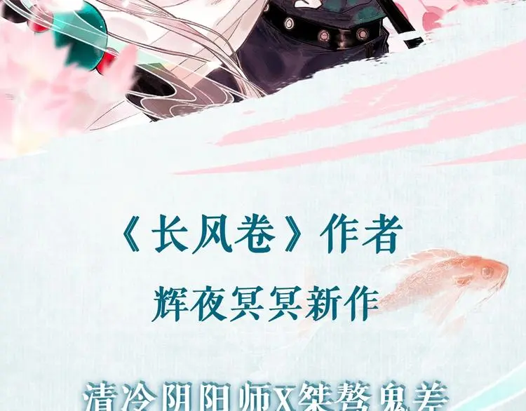 新作《流年盏》来啦！ 第39页