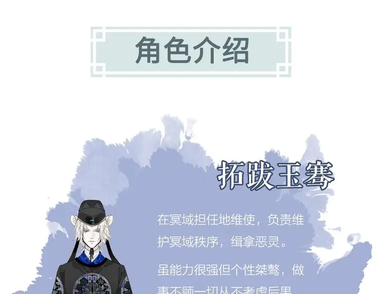 新作《流年盏》来啦！ 第42页