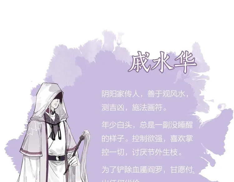 新作《流年盏》来啦！ 第44页