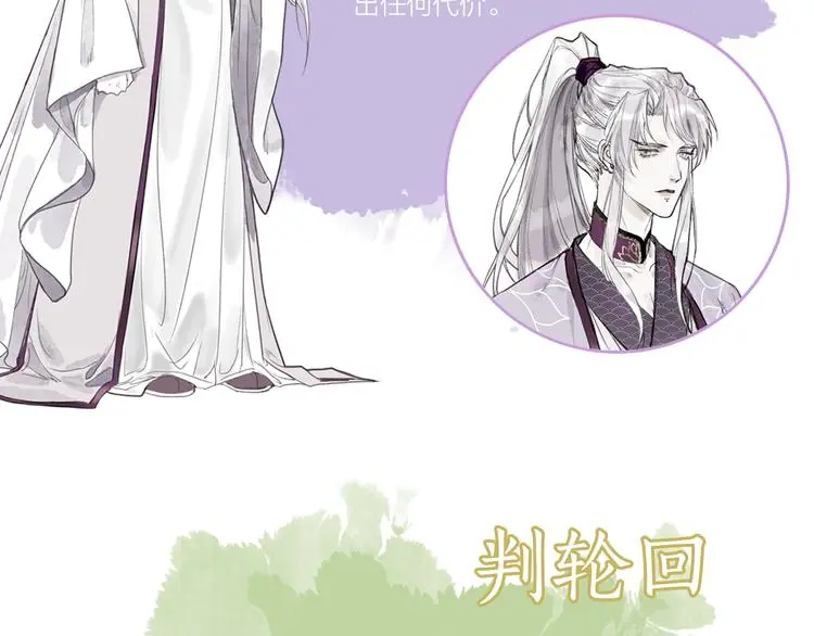 新作《流年盏》来啦！ 第45页