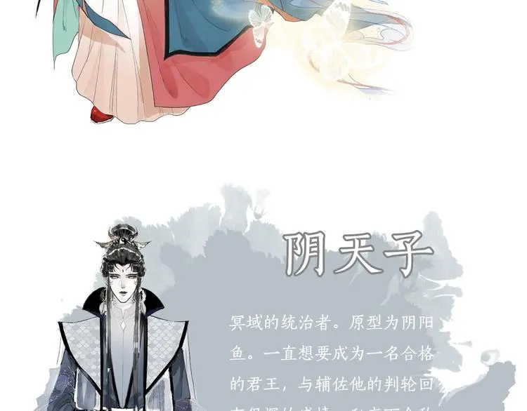 新作《流年盏》来啦！ 第47页