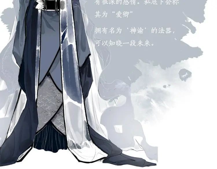新作《流年盏》来啦！ 第48页