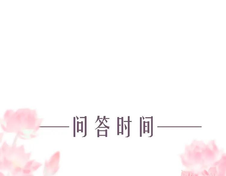 新作《流年盏》来啦！ 第50页