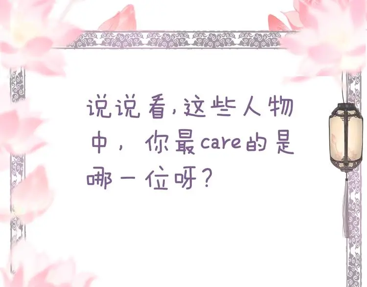 新作《流年盏》来啦！ 第51页