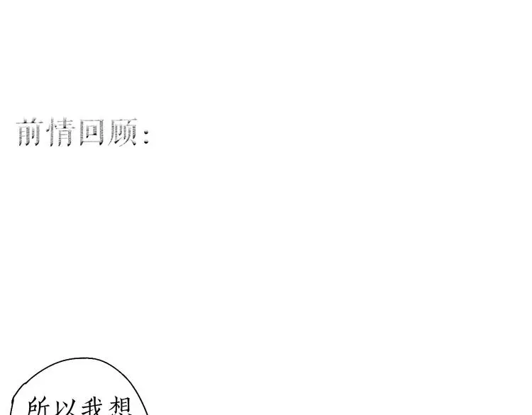 番外03 与汝同行 第1页