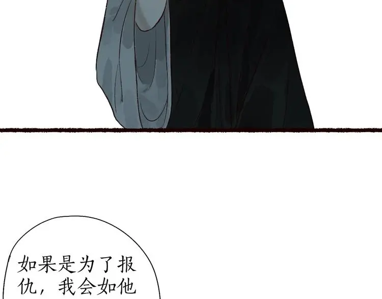 番外03 与汝同行 第3页