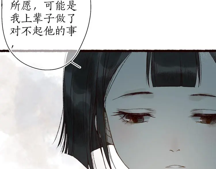 番外03 与汝同行 第4页