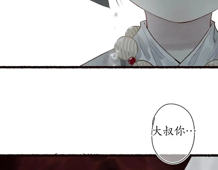 番外03 与汝同行 第7页