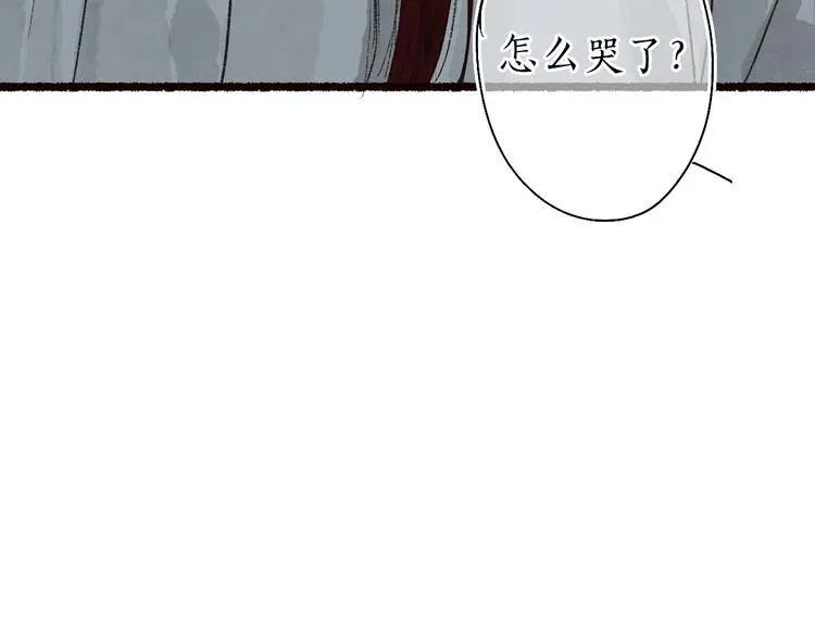 番外03 与汝同行 第10页