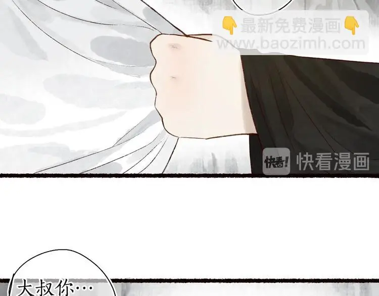 番外03 与汝同行 第18页