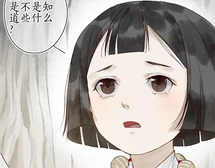 番外03 与汝同行 第19页