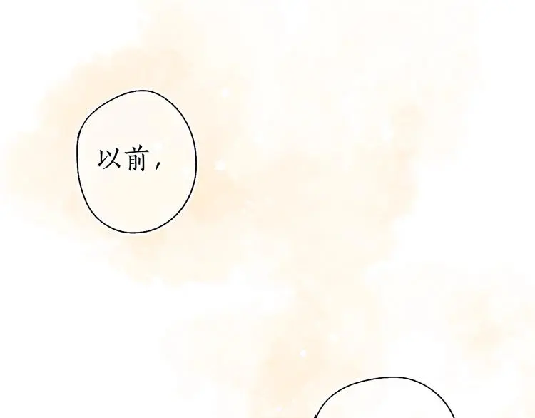 番外03 与汝同行 第23页