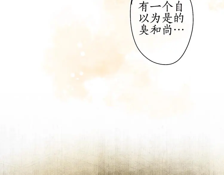 番外03 与汝同行 第24页