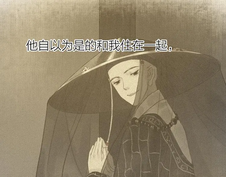 番外03 与汝同行 第25页