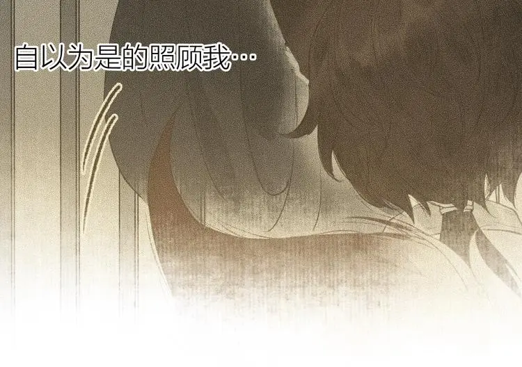 番外03 与汝同行 第28页