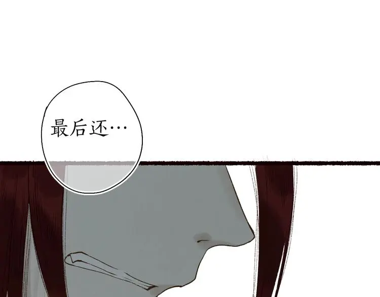 番外03 与汝同行 第29页