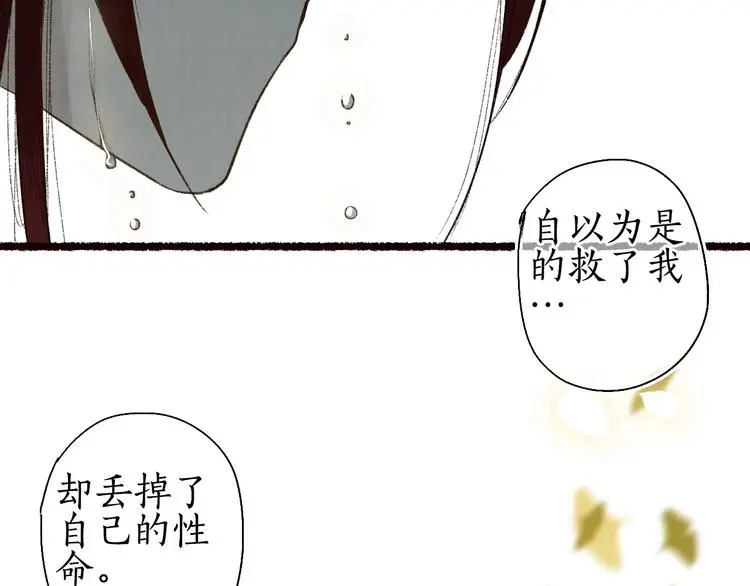 番外03 与汝同行 第30页