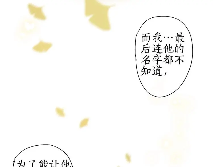 番外03 与汝同行 第32页