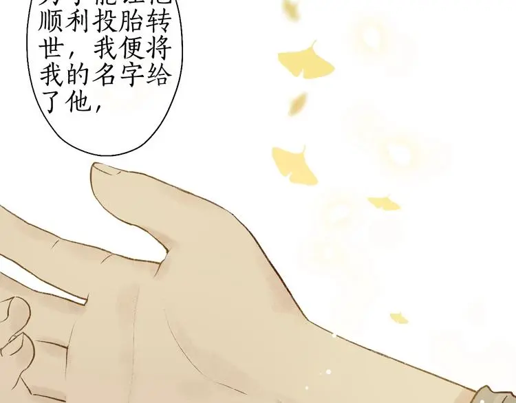 番外03 与汝同行 第33页