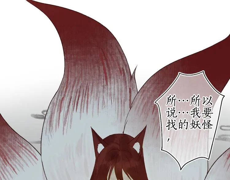 番外03 与汝同行 第36页
