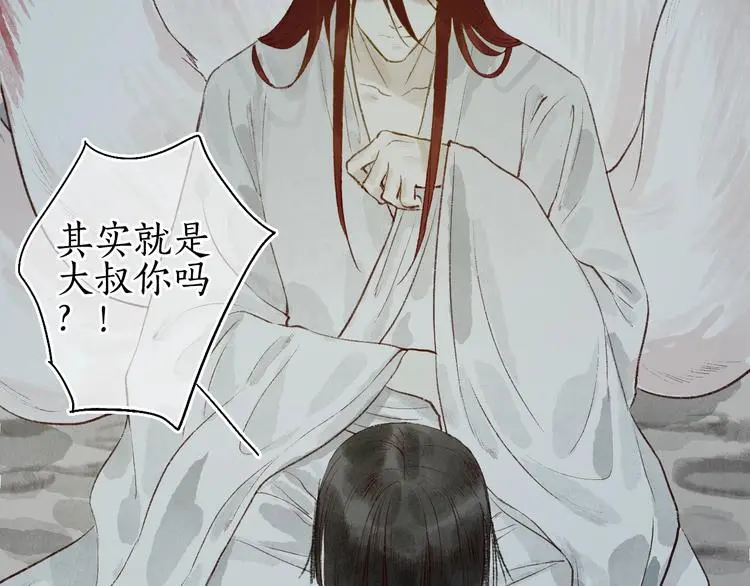番外03 与汝同行 第37页