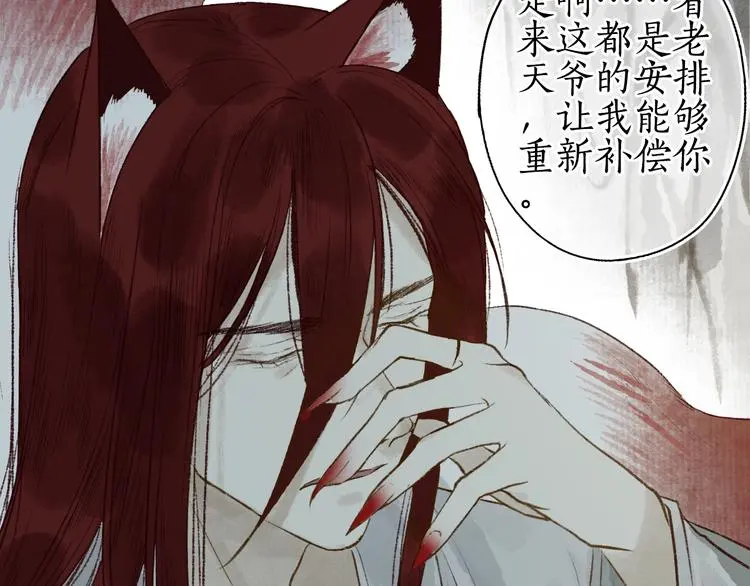 番外03 与汝同行 第39页