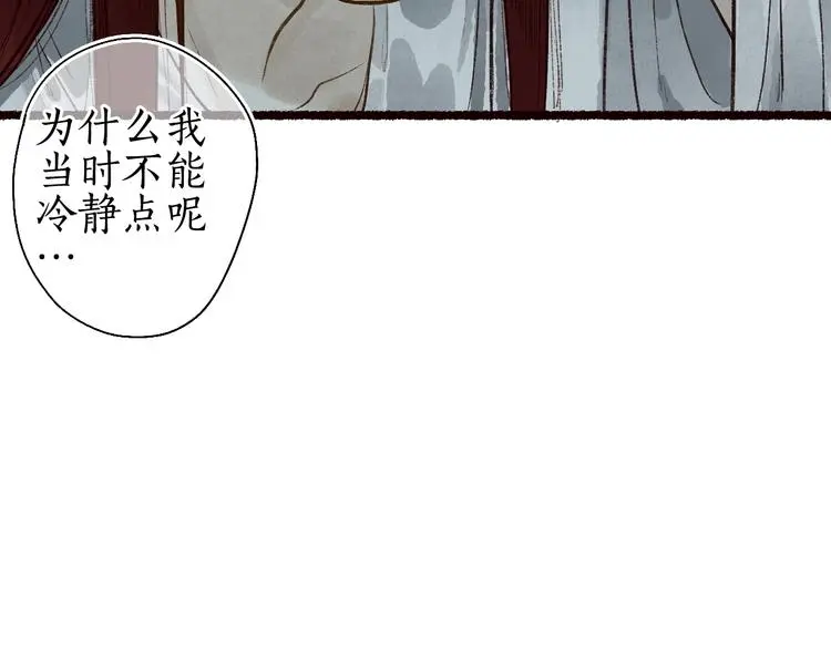 番外03 与汝同行 第42页