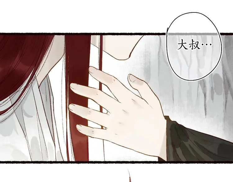 番外03 与汝同行 第44页