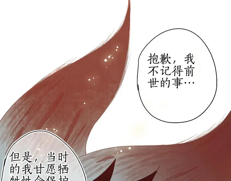 番外03 与汝同行 第45页