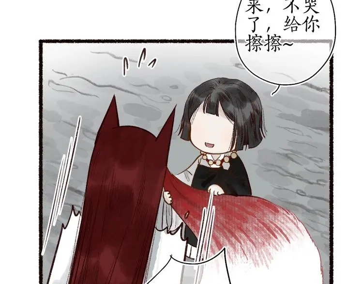 番外03 与汝同行 第51页