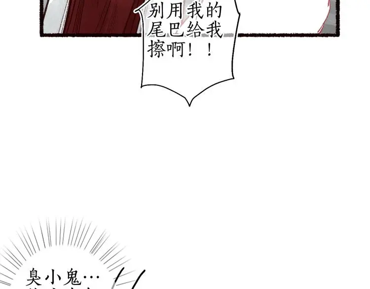 番外03 与汝同行 第52页