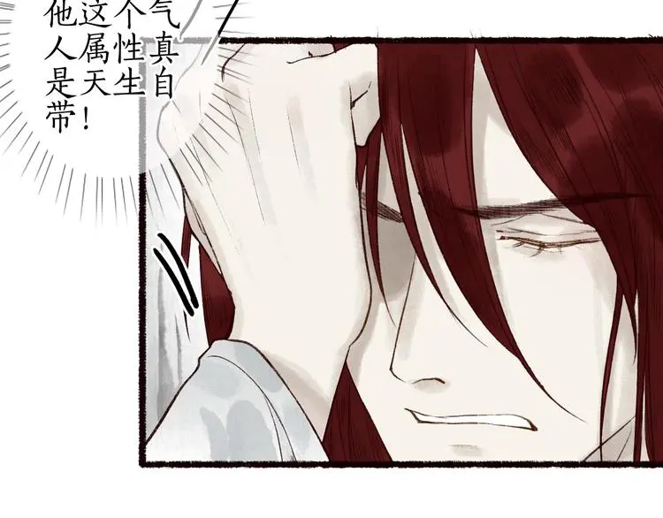番外03 与汝同行 第53页